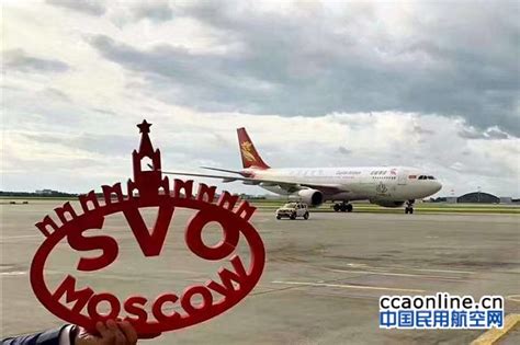首都航空开通青岛至莫斯科直飞航线，每周4班 - 中国民用航空网