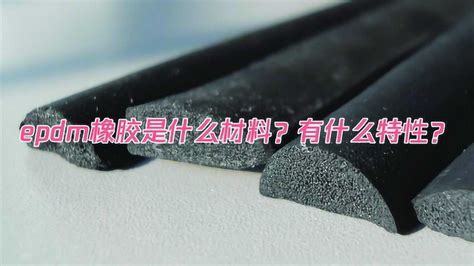 橡塑海绵的几种类别以及优势分析_上海铂达保温材料有限公司
