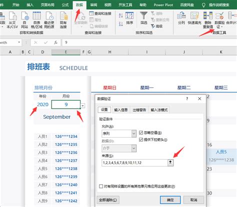 Excel通用值班表日历版，排班人员自动显示，万年历套用 - 模板终结者