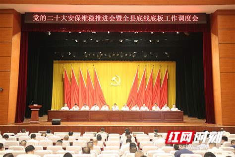 贯彻党的十七大精神展板设计PSD素材免费下载_红动中国