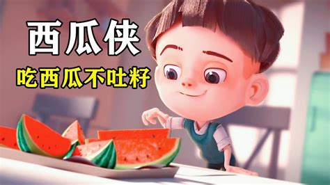 男孩吃西瓜不吐籽，结果身上长满西瓜藤条，变成一个“西瓜人”