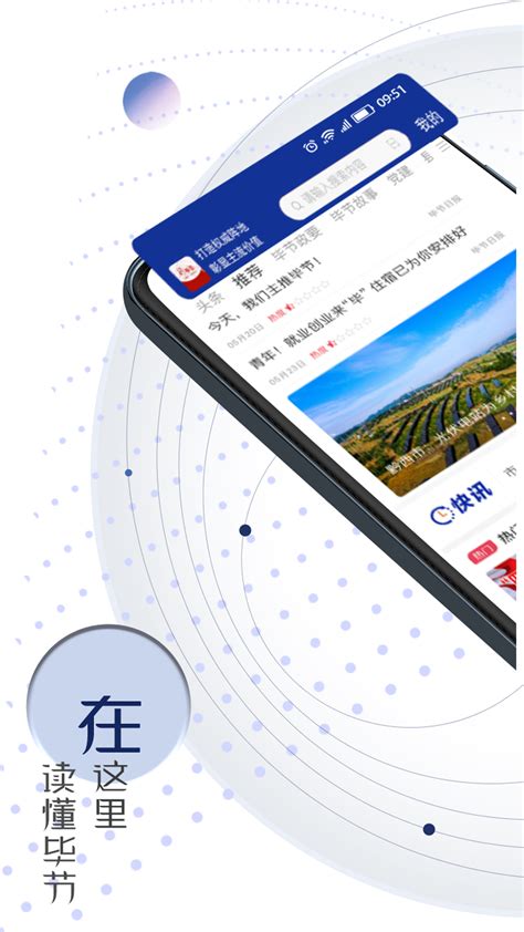 新毕节官方下载-新毕节 app 最新版本免费下载-应用宝官网