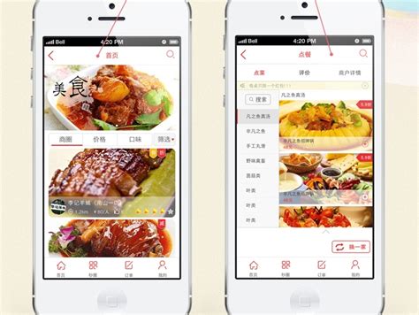 UI--app-点餐APP展示说明图餐饮 外卖 订餐 清新引导页_采尚-站酷ZCOOL