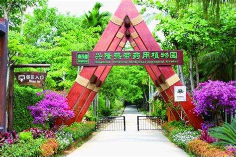 欢迎访问海南万宁兴隆热带花园