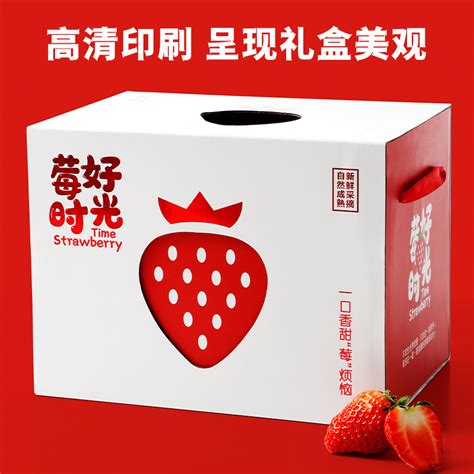 草莓包装盒礼盒高档丹东淡雪红颜15粒塑料礼品盒快递打包箱空盒子_虎窝淘