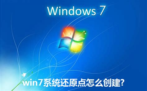 win7系统还原方法（从系统映像备份还原Windows 7）-鱼捕头