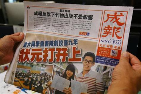 香港纸媒最难熬一周：《新报》停刊，《成报》暂停出版，《壹周刊》裁员一半 – 北纬40°