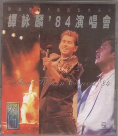 1950年8月23日中国香港歌手谭咏麟出生 - 历史上的今天