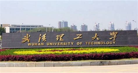 武汉理工大学有几个校区及校区地址 哪个校区最好-高三网