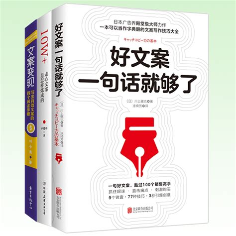 如何写文案?/什么文案是好文案?/如何成为优秀的文案工作者？_小女人木兰花-站酷ZCOOL