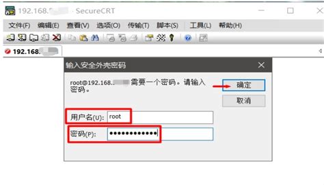 用SecureCRT怎么连接linux服务器？_securecrt如何连接服务器-CSDN博客