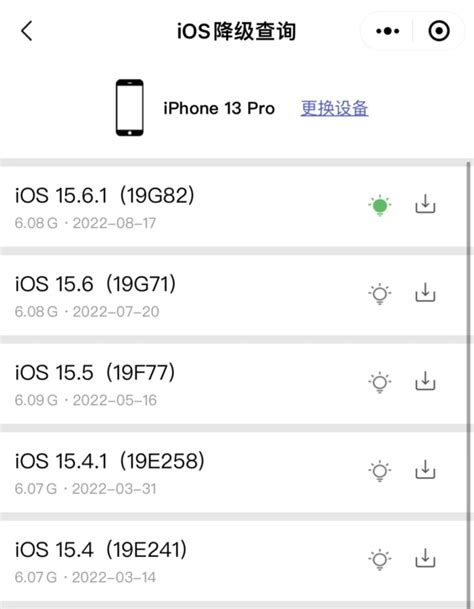 iOS 11.4系统验证通道关闭，降级？不存在的-下载之家