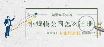 广州小规模公司注册创业套餐_服务购买
