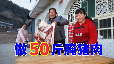 用30斤猪油炸50斤猪肉，霞姐做陕北传统腌猪肉，放一年都不坏！_腾讯视频