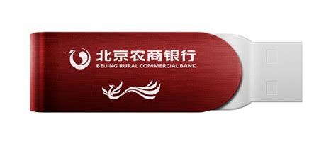 北京农商银行企业网上银行