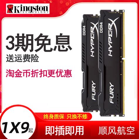 金士顿骇客神条DDR3 1866 1600 8G台式机内存条单条8G兼容4G1333_虎窝淘