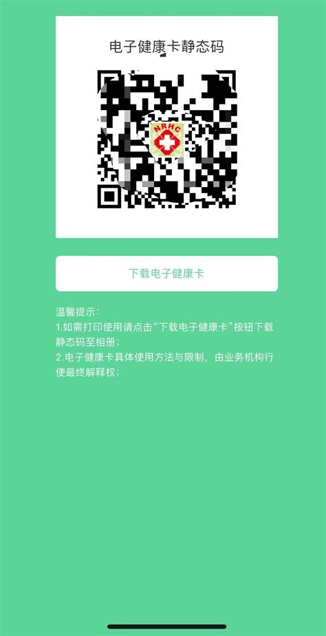 武汉静态健康码怎么获取二维码_武汉生活网