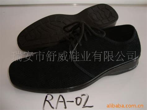 沙驰 – 广东沙驰鞋业发展有限公司