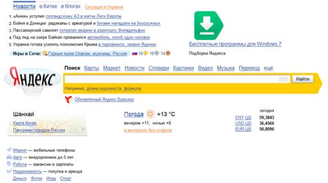 Yandex---俄语搜索引擎广告专家