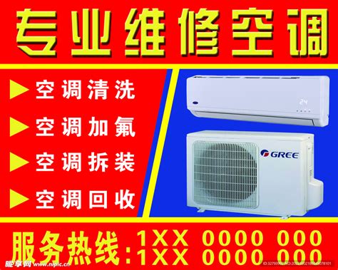空调保养 > > 上海菁豪机电工程有限公司,上海菁豪机电,各类空调安装维修