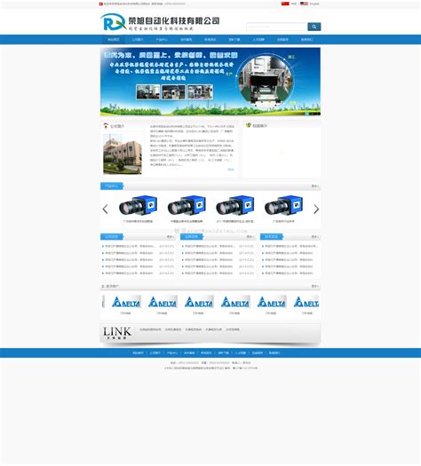 蓝色软件公司网站模板，企业html模板-17素材网