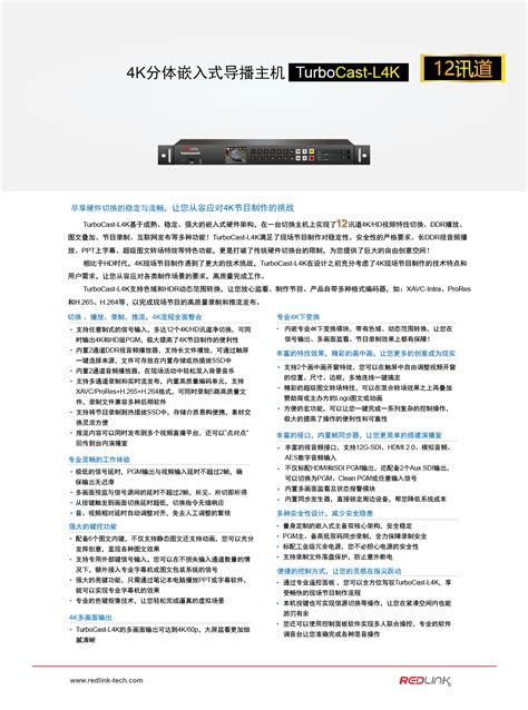 便携式录播导播主机（双屏版）NS-LD500PRO-深圳市奈视科技有限公司