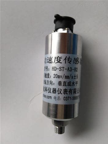 991B型振动传感器_浙江博远电子科技有限公司