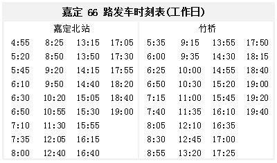 奉贤公交“虹桥枢纽5路（B线）”最新发车时刻表！_南桥汽车站