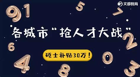 广州留学人才补贴（出国留学生创业补贴政策广州） - 岁税无忧科技