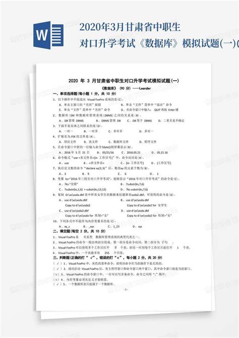2022年河南省普通高中招生考试模拟试卷数学（压轴一）