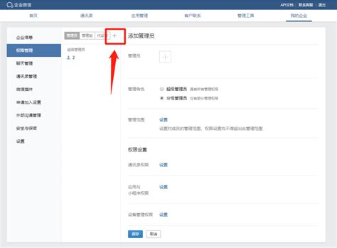 企业微信如何管理员工轨迹记录，有这类员工微信管理软件么？ | 微信开放社区