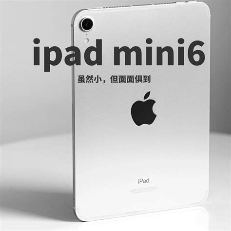 ipadmini6最新官方消息_ipad mini6上市时间及价格-排行榜