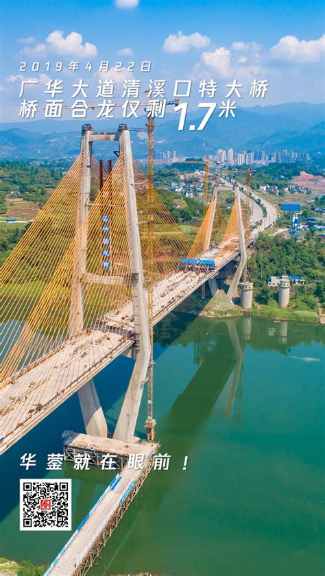 700米的清溪口渠江特大桥为何修了5年?_视点新闻_广安频道_四川在线