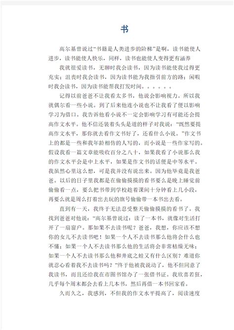 作文评语每次10000字 杭州一小学老师坚持26年
