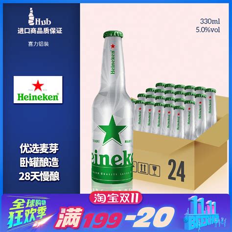 喜力啤酒精酿荷兰原装进口铝瓶黄啤Heineken paco330ml*24罐整箱-淘宝网