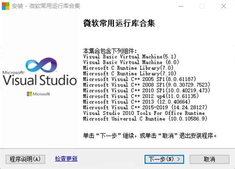 VC运行库合集_官方电脑版_华军软件宝库