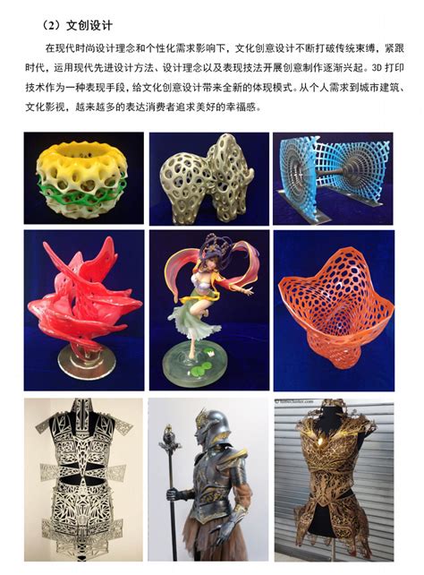 产品模型设计与验证 - 甘肃普锐特科技有限公司 -- 兰州3D打印公司