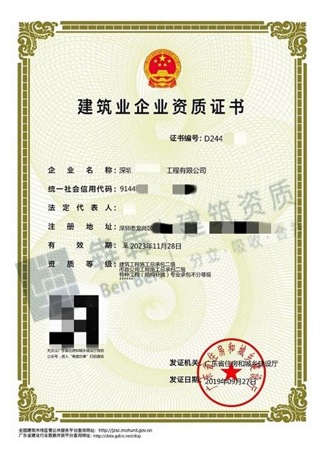 成功案例_国信启航一站式建筑资质代办平台