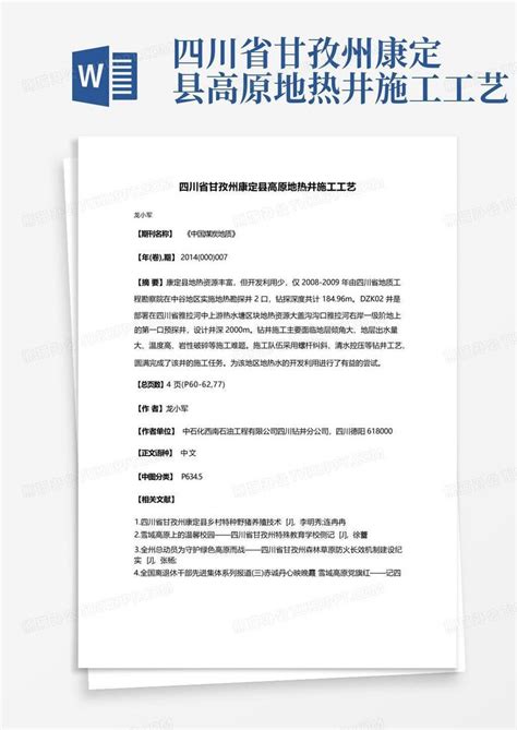 打井降水工程-北京安瑞通建筑工程有限公司