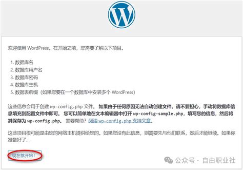 wordpress安装有哪些，wordpress本地安装图文教程IT技术资讯慈众易博