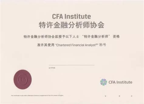 cFA证书在中国就业方面有用吗-FRM证书在中国就业方面有用吗？