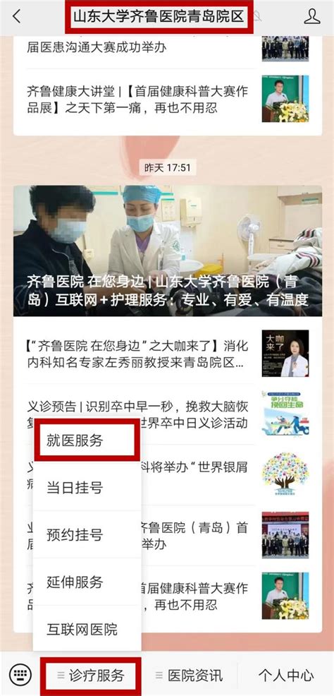 山东大学齐鲁医院（青岛）健康管理中心全面启动体检预约制 - 青岛新闻网