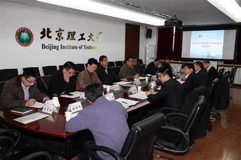 北京理工大学与中国兵器工业集团召开协同创新专题座谈会