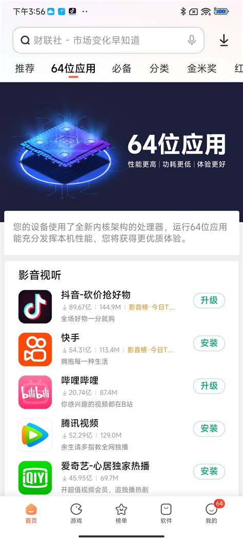 【小米应用商店app官方正版】小米应用商店app官方正版下载 v4.99.7 安卓版-开心电玩