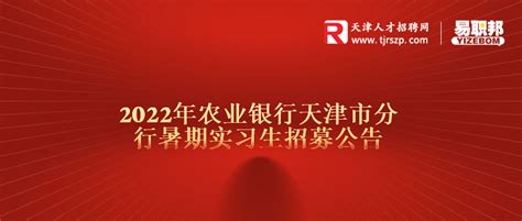 [2023年9月8日]天津市2023年百日千万招聘专项行动招聘会 - 天津招聘会 - 招聘会网