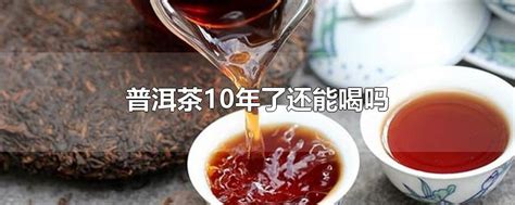 喝普洱茶能减肥吗 普洱茶减肥【正确】饮用方法-润元昌普洱茶网