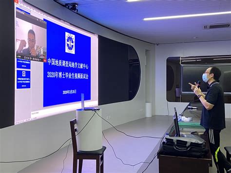 地学文献中心开展网络视频面试工作_中国地质调查局