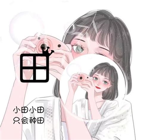 古风唯美女生姓氏田头像