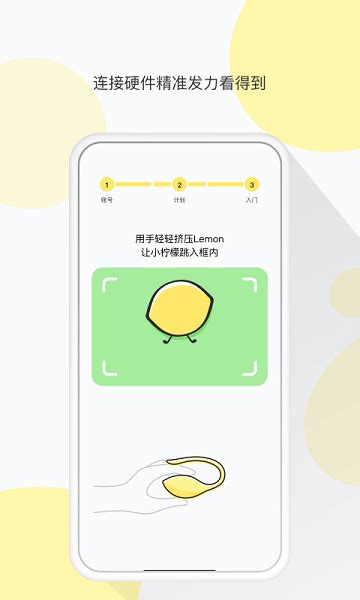 lemon乐檬app下载-lemon乐檬手机客户端下载v1.0.1130 安卓版-极限软件园