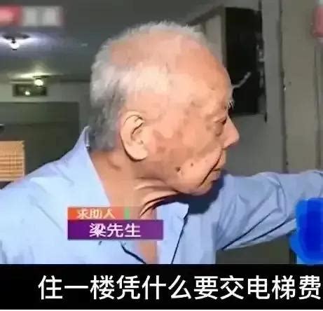 【2022热搜冲顶】北京82岁大爷欠物业费，被物业罚款24万-爱卡汽车网论坛